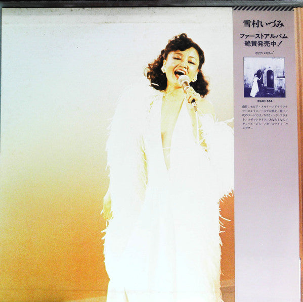 Release: Unknown Release-Vinyl-Japan-1979-38AH 713～4-19463134