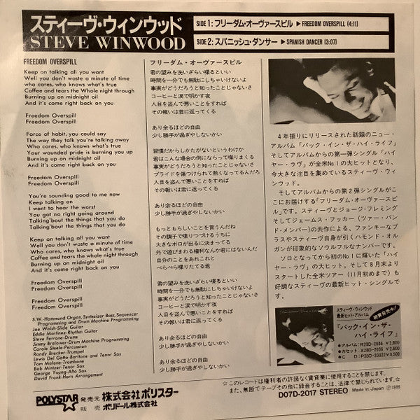 Release: Freedom Overspill -Vinyl-Japan-1986-D07D-2017-28204906