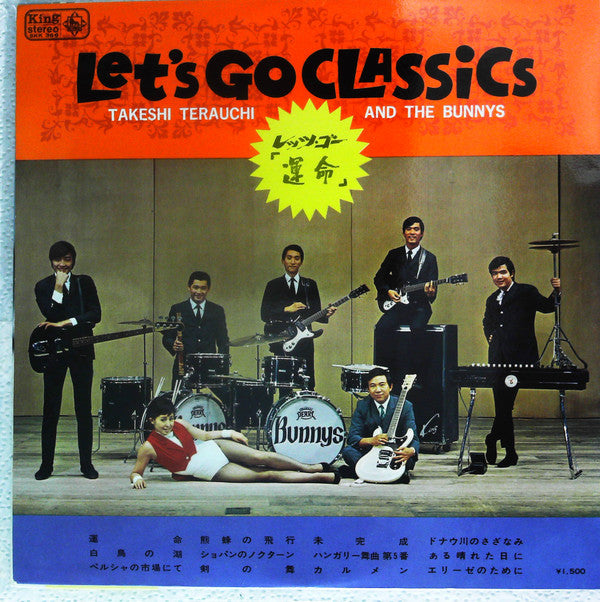 レッツ・ゴー「運命」 = Let's Go Classics