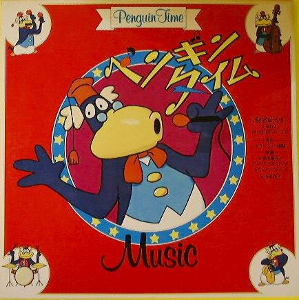 ペンギンタイム = Penguin Time
