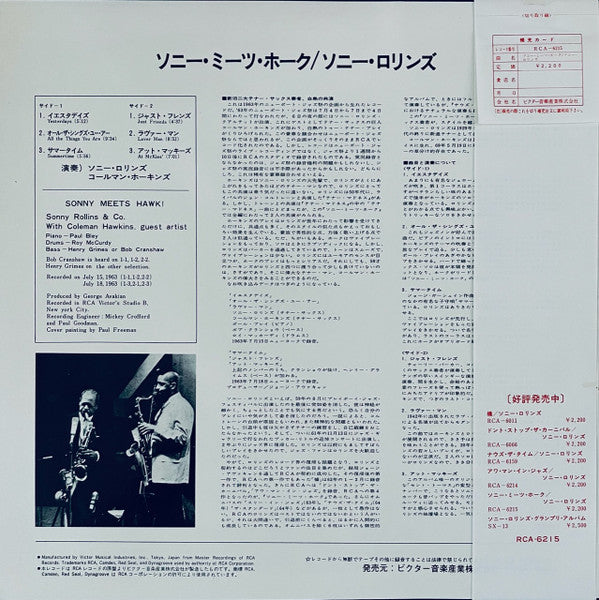 Release: Sonny Meets Hawk!-Vinyl-Japan-1974-RCA-6215-11876687