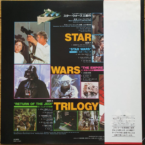 Master Release: The Star Wars Trilogy by John Williams (4)