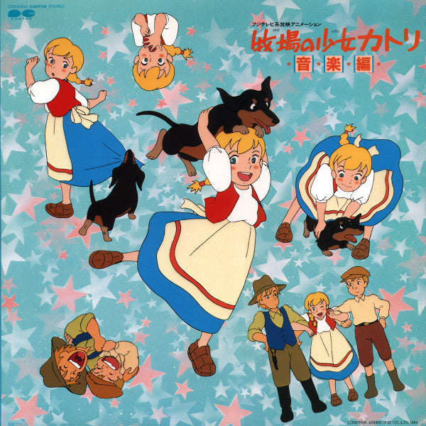 Release: Unknown Release-Vinyl-Japan-1984-C25G-0342-20715685