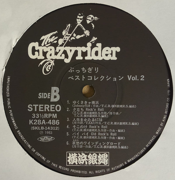 ぶっちぎりベストコレクション Vol.2