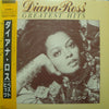 Diana Ross - Diana Ross' Greatest Hits (Vinyl, LP, Compilation) Very Good (VG) / Very Good (VG)