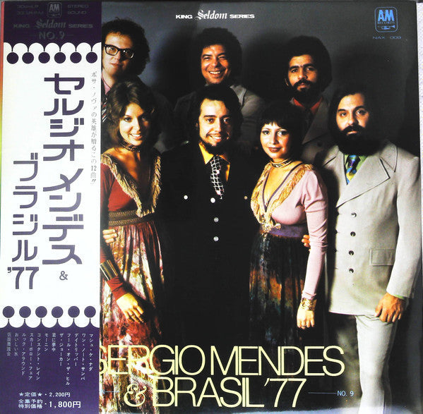 Master Release: Seldom In Sérgio Mendes & Brasil '77 by Sérgio Mendes & Brasil '77
