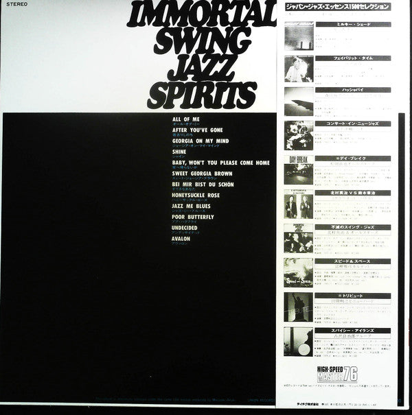 Master Release: Immortal Swing Jazz Spirits by Eiji Kitamura & All Stars