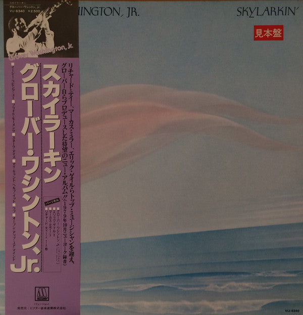 Release: Skylarkin'-Vinyl-Japan-1980-VIJ-6340-11143075