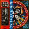 Kiss - Rock And Roll Over (Vinyl, LP, Album) Good Plus (G+) / Very Good (VG)