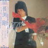 Tsuyoshi Nagabuchi - From T.N. (Vinyl, LP, Compilation)