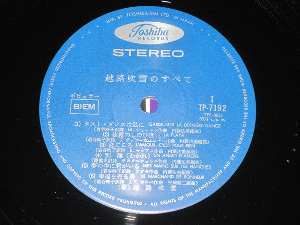 Master Release: 越路吹雪のすべて by Fubuki Koshiji