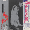 Toshiaki Tsushima - 仁義なき戦い 総集編 (サウンド・トラック盤) (2xVinyl, LP, Album) Good Plus (G+) / Very Good (VG)