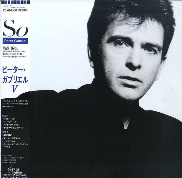 Release: So-Vinyl-Japan-1986-28VB-1088, 28VB-1088-5934142