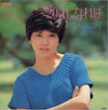 Junko Sakurada - 20才になれば (Vinyl, 7