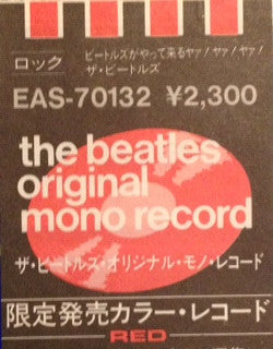 A Hard Day's Night = ビートルズがやって来るヤァ!ヤァ!ヤァ!