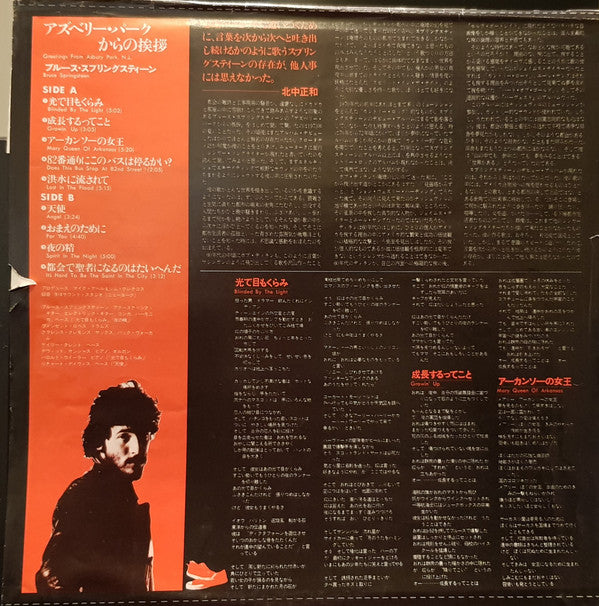Release: Greetings From Asbury Park, N.J.-Vinyl-Japan-1975-SOPO-124-6489960