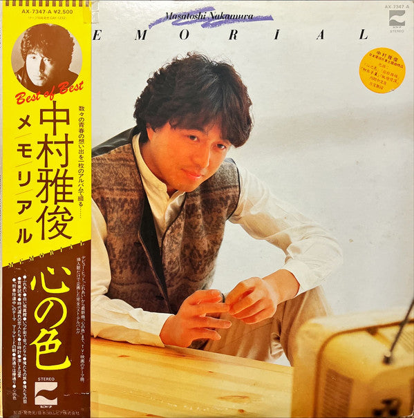 Memorial