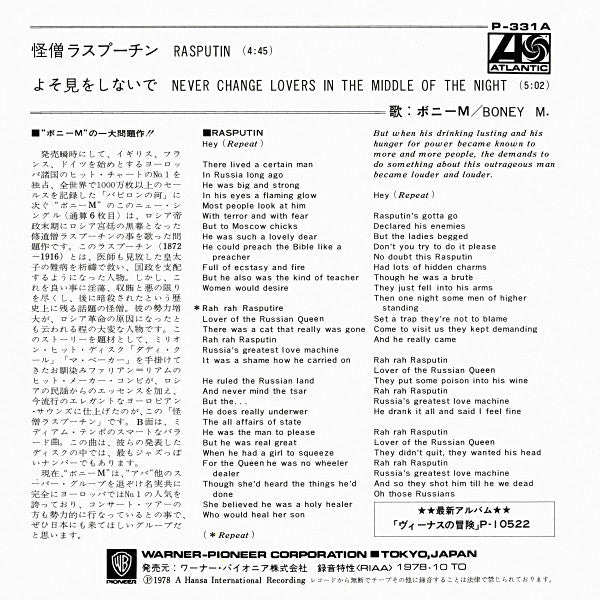 Release: Rasputin / Painter Man-Vinyl-Japan-1978-P-331A-2689323