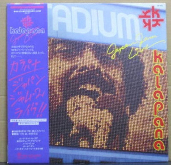 Release: Japan Jam Live-Vinyl-Japan-1980-AW-1052-8950322
