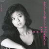Hiroko Yakushimaru - あなたを・もっと・知りたくて = Anatao Motto Shiritakute (Vinyl, 7