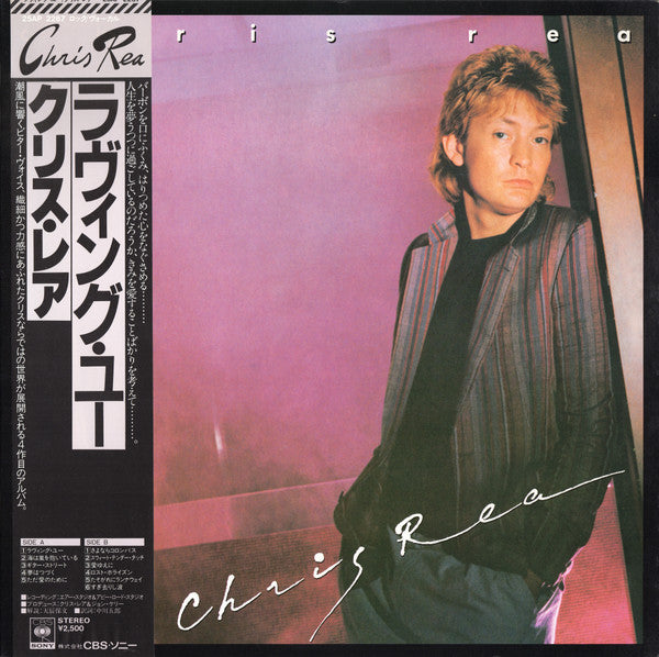 Release: Chris Rea-Vinyl-Japan-1981-25AP 2267-3143930