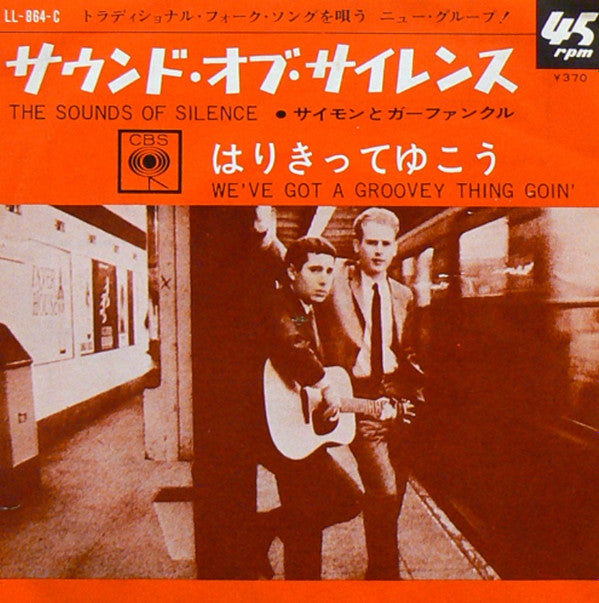 Master Release: The Sounds Of Silence / We've Got A Groovey Thing Goin' by Simon & Garfunkel