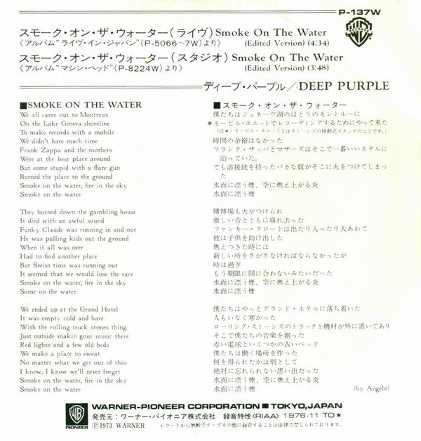 Release: Smoke On The Water-Vinyl-Japan-1976-P-137W, P-137W-6425691