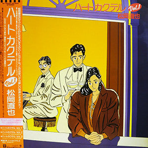 Master Release: ハートカクテル Vol.1 by Naoya Matsuoka