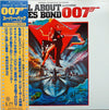 Various - All About James Bond 007 (Original Soundtrack Recording) ...