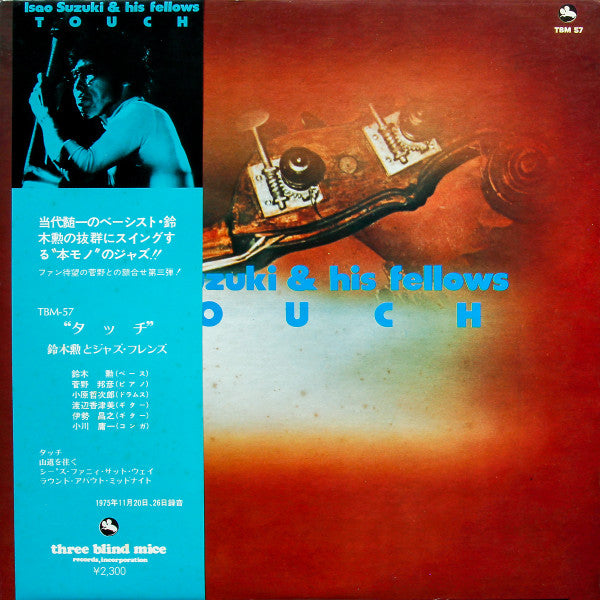 Release: Touch-Vinyl-Japan-1976-TBM-57-3384023