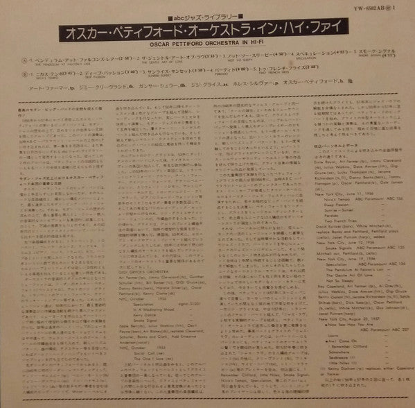 In Hi-Fi