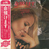 Yujiro Mabuchi - 命預けます 魅惑のテナー・サックス・ムード / Attractive Tenor Sax Mood (Vinyl, LP, Album) Good Plus (G+) / Good Plus (G+)