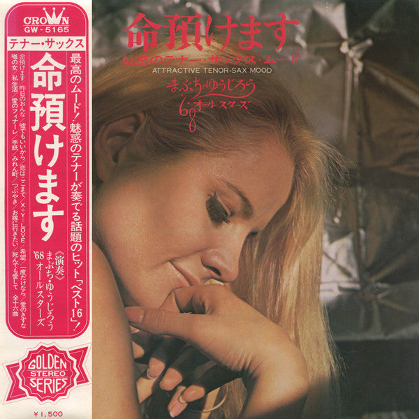 Release: Unknown Release-Vinyl-Japan-1970-GW-5165-9487451