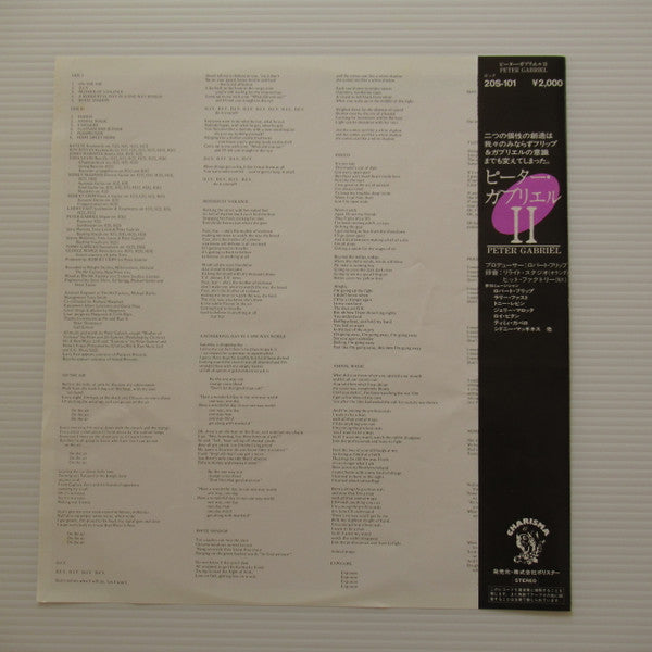 Release: Peter Gabriel-Vinyl-Japan-1984-20S-101-5129745