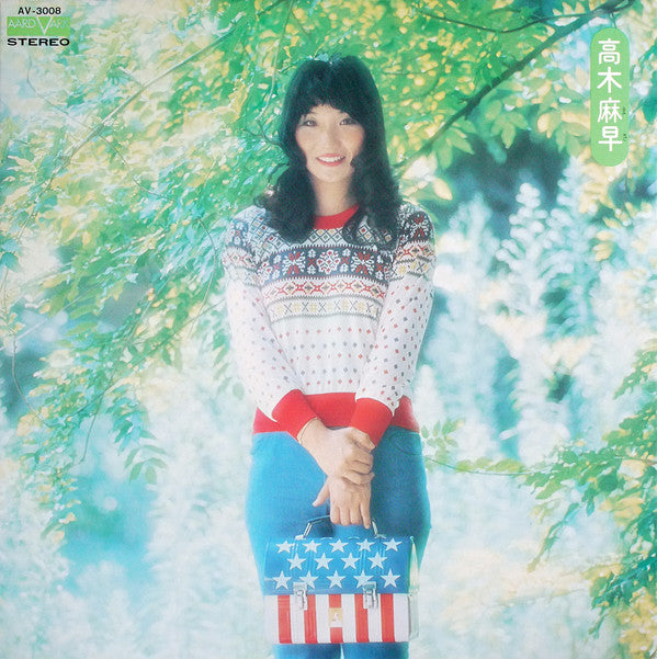 Release: 高木麻早-Vinyl-Japan-1973-AV-3008-9437537