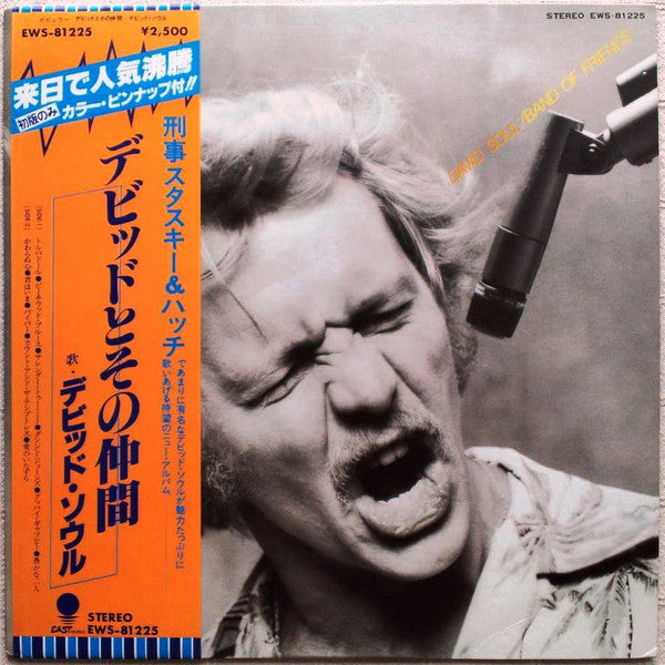 Master Release: Band Of Friends by David Soul