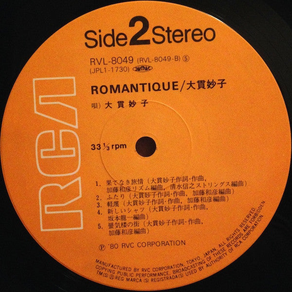 Romantique = ロマンティック