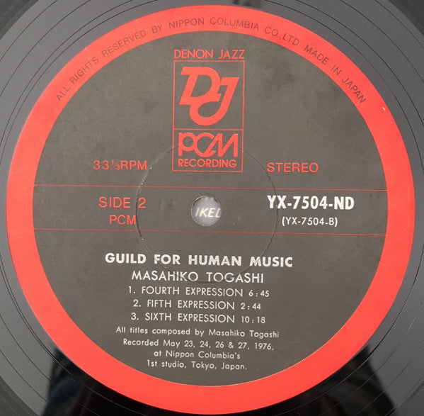 Guild For Human Music = ギルド・フォー・ヒューマン・ミュージック