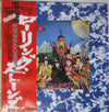 The Rolling Stones - Their Satanic Majesties Request (Vinyl, LP, Album, Reissue) Very Good Plus (VG+) / Very Good Plus (VG+)