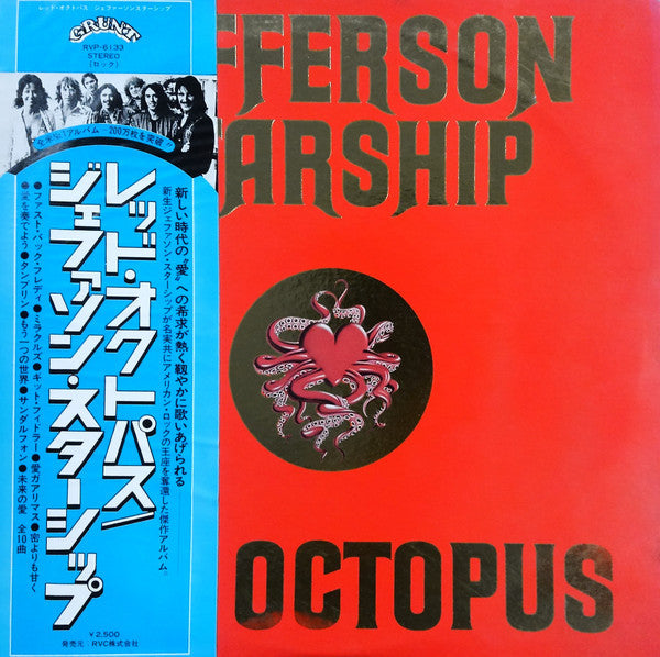 Master Release: Red Octopus by Jefferson Starship