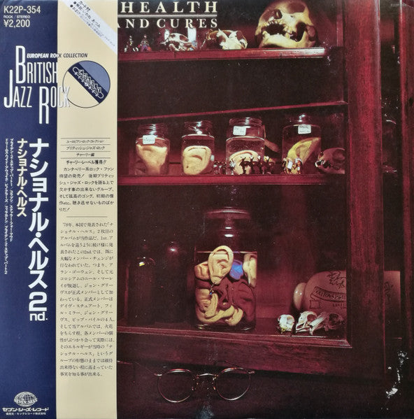 Release: Of Queues And Cures-Vinyl-Japan-1982-K22P-354-4168996