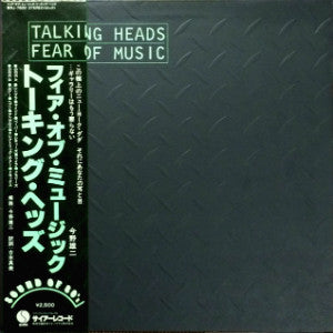 Fear Of Music