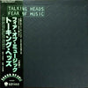 Talking Heads - Fear Of Music (Vinyl, LP, Album) Very Good Plus (VG+) / Very Good (VG)