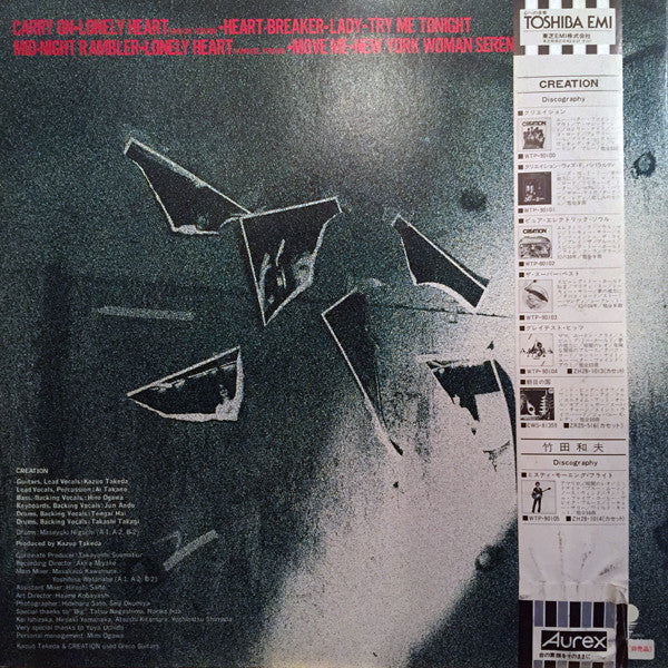 Release: Lonely Heart-Vinyl-Japan-1981-WTP-90070-8062258