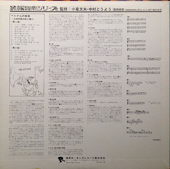 Chants Et Danses Des Montagnards Du Viet-Nam