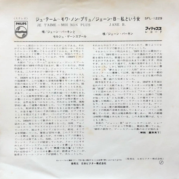 Release: Je T'aime... Moi Non Plus-Vinyl-Japan-1969-SFL - 1229-8860376