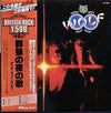 Darryl Way's Wolf - Night Music (Vinyl, LP, Album) Very Good Plus (VG+) / Very Good (VG)