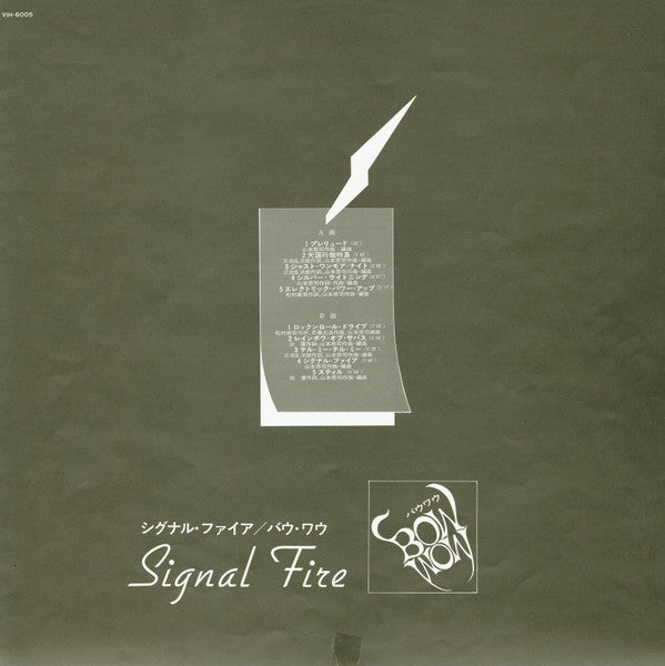 Signal Fire
