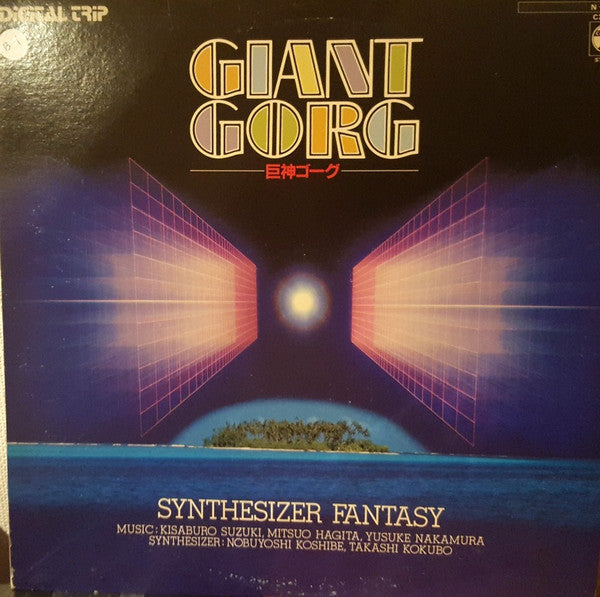 Release: Giant Gorg Synthesizer Fantasy = 巨神ゴーグ シンセサイザー・ファンタジー-Vinyl-Japan-1984-CX-7172-9644965