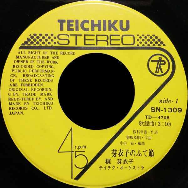 Master Release: 芽衣子のふて節 by Meiko Kaji